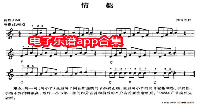 电子乐谱app合集