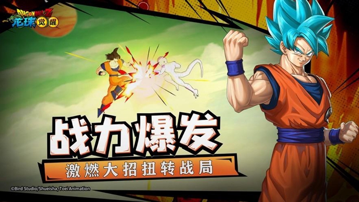 2024免费的龙珠手游大全