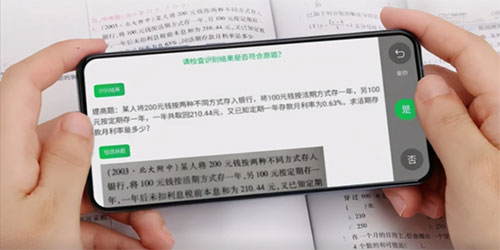 扫码搜答案的软件全书答案