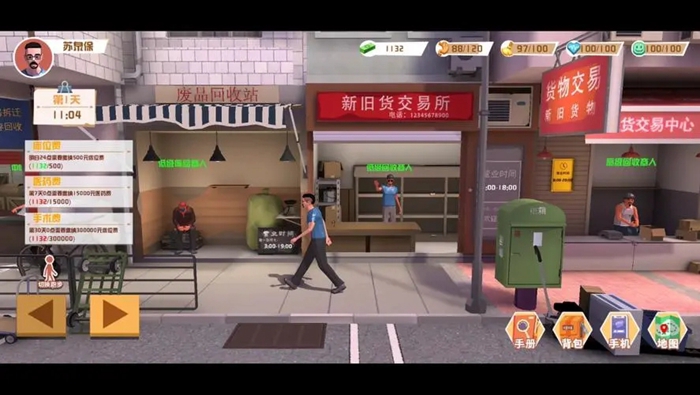 倒卖模拟器破解版大全