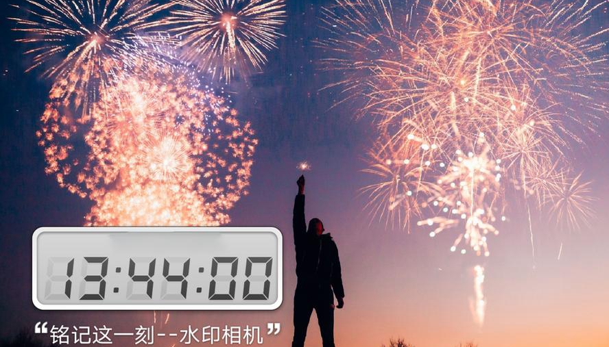 带有时间水印的相机软件推荐