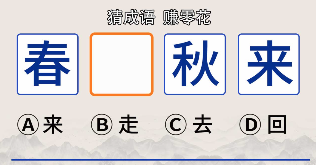 无邪君向前冲红包版