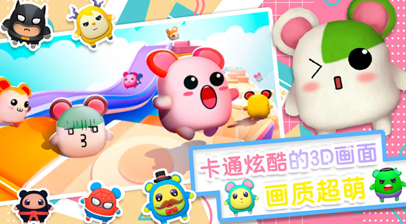 小小世界大逃亡