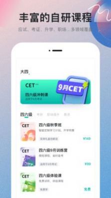 扇贝学习管理系统APP最新版