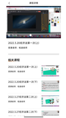 谦达网校在线学习