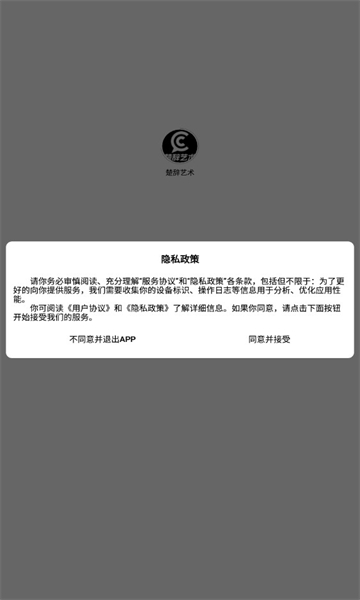 楚辞艺术