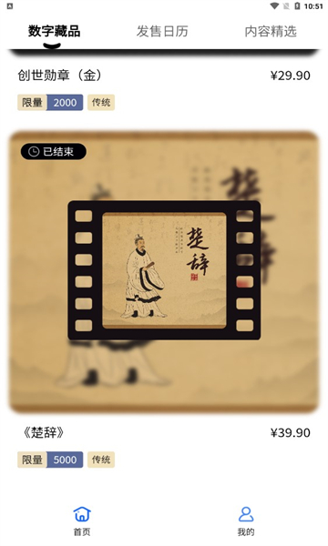 楚辞艺术