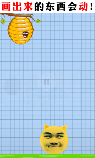 这关有点难 这关有点难