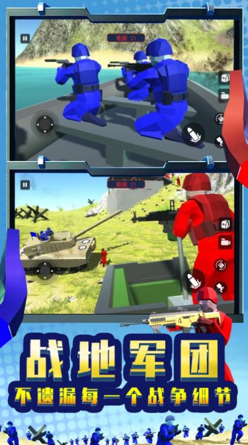 战地军团模拟器 战地军团模拟器
