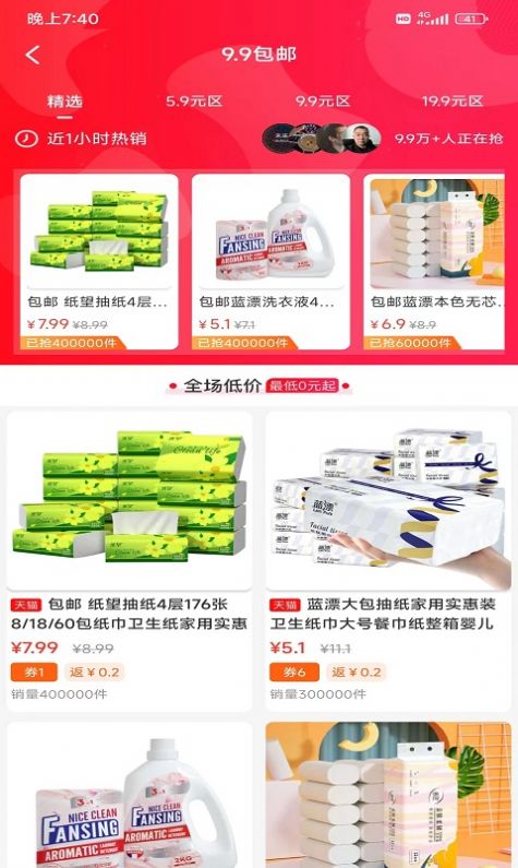 联盟乐分享