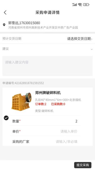 易备