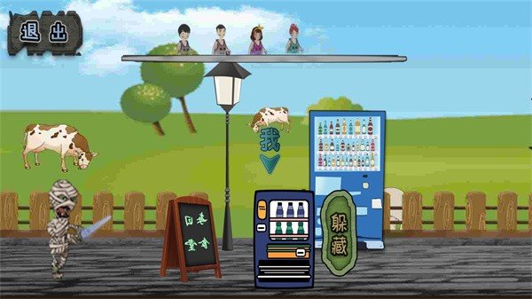 恐怖宿舍躲猫猫 恐怖宿舍躲猫猫