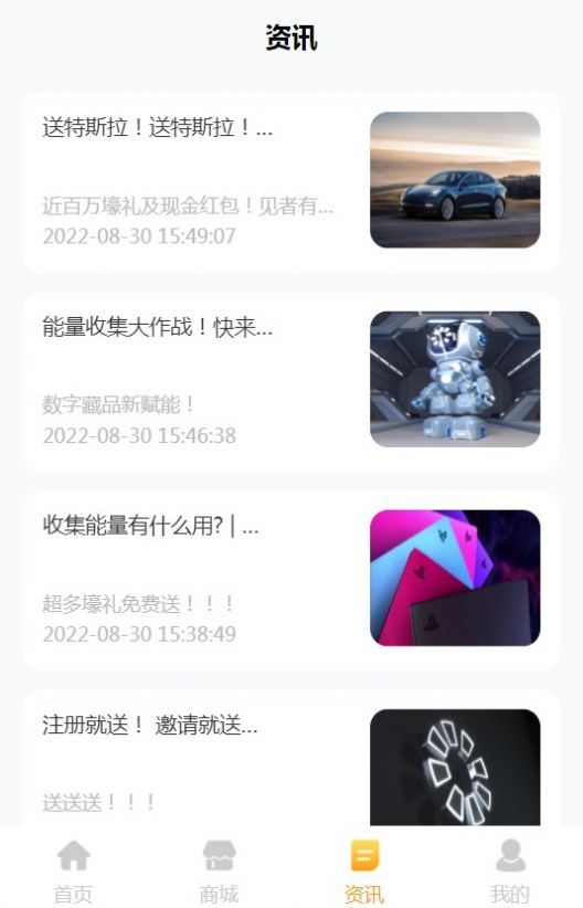阳光数藏