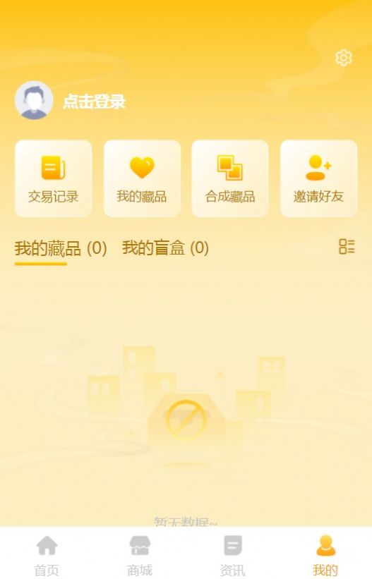 阳光数藏