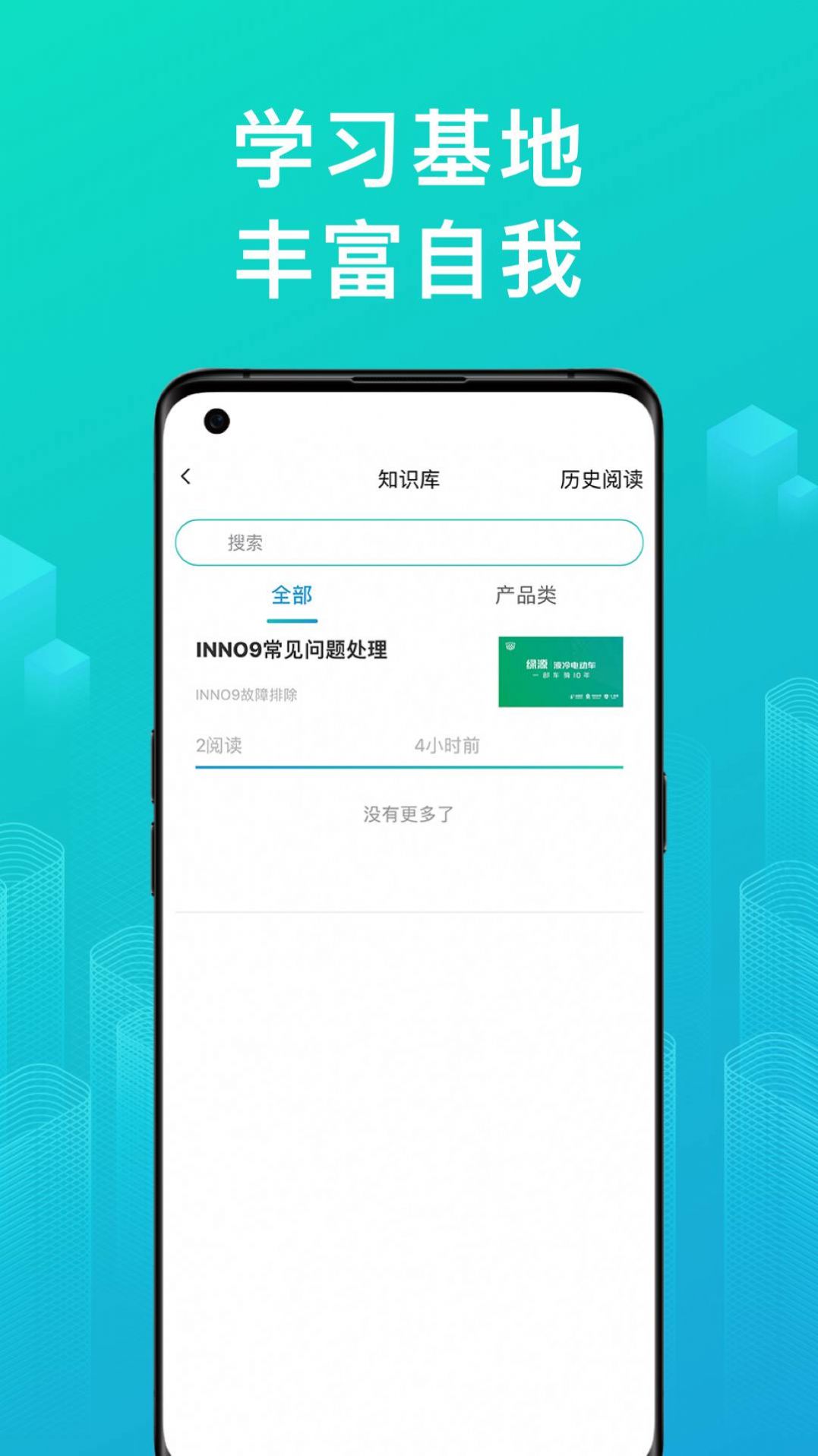绿源服务商户版