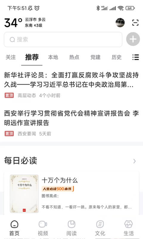 数字云浮服务