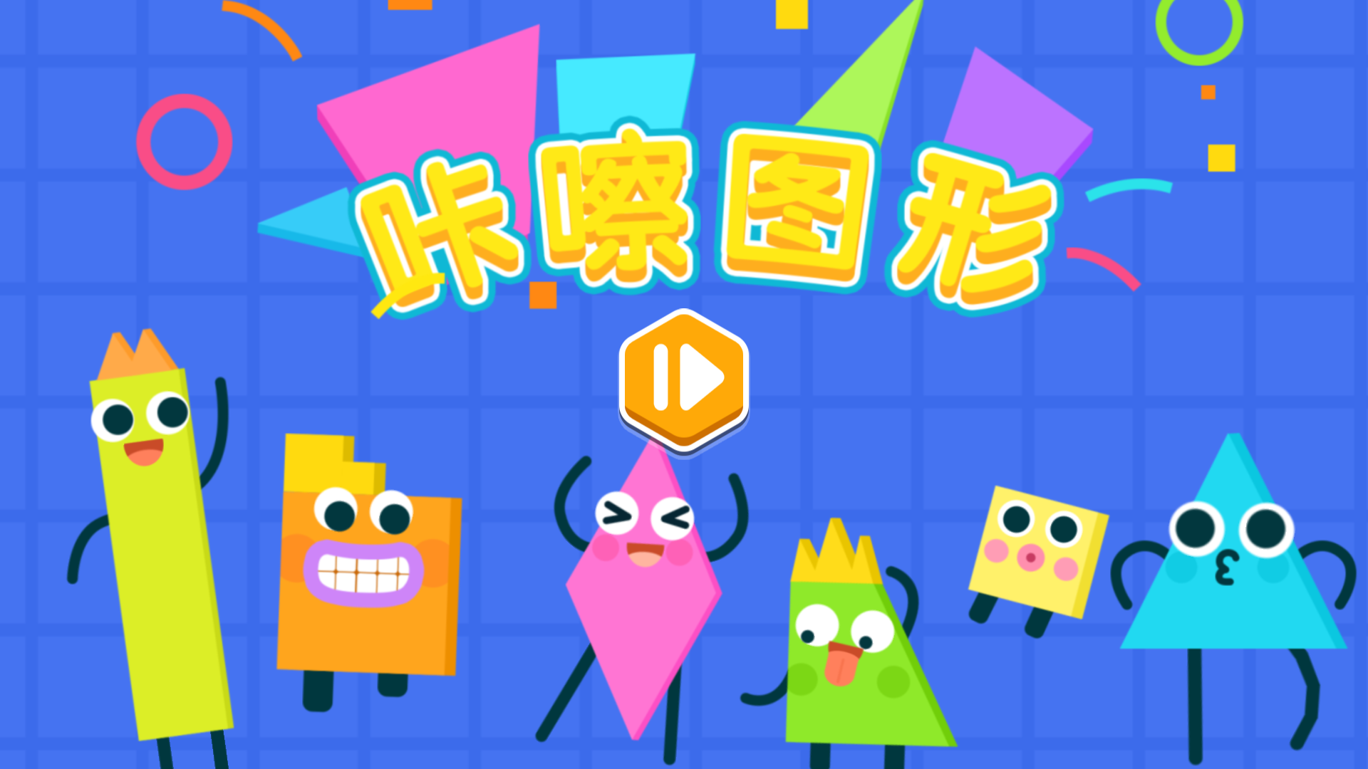 咔嚓图形思维训练