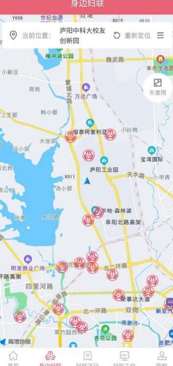智慧妇联