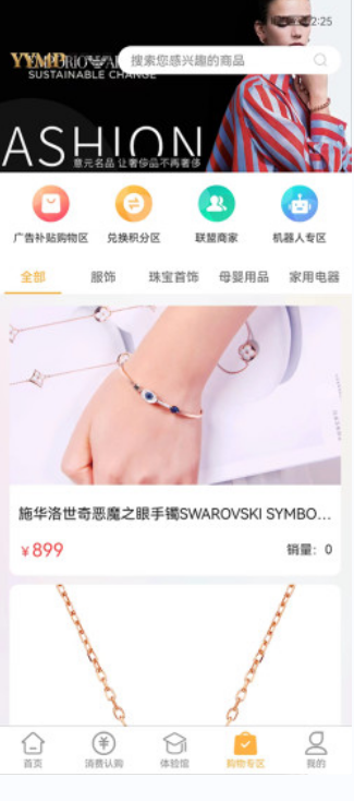 意元名品