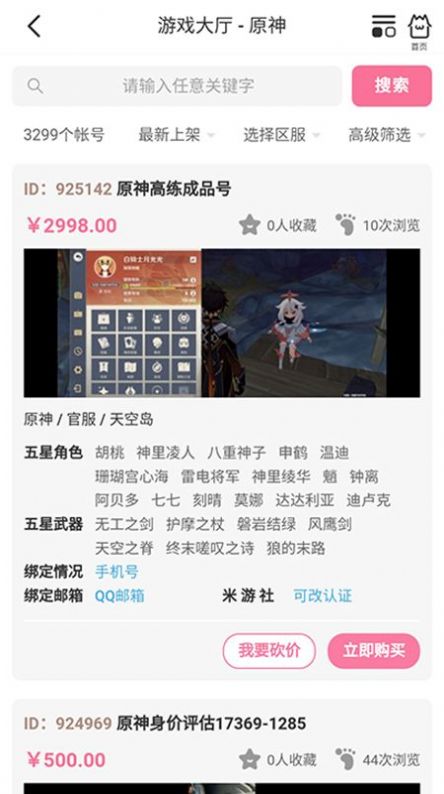 17369妖气山