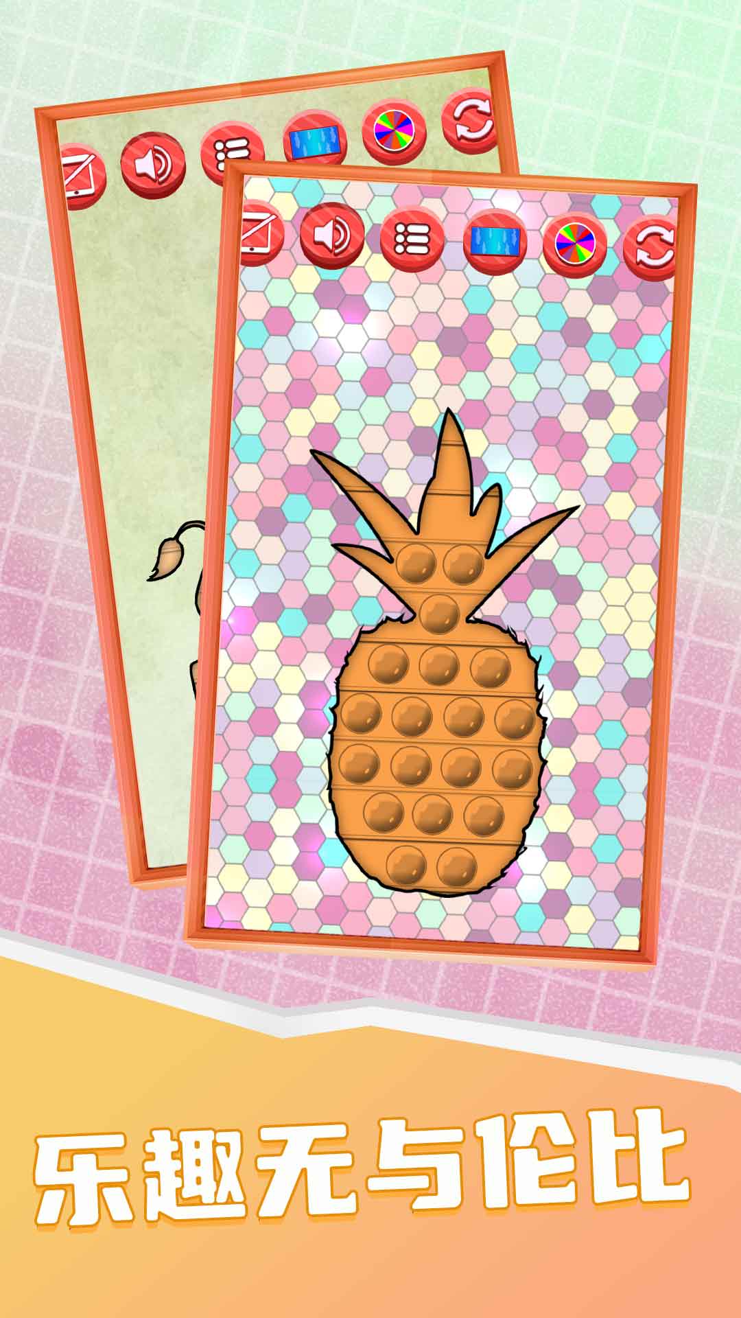 轻松减压模拟器