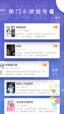 饭团看书去广告去升级纯净版