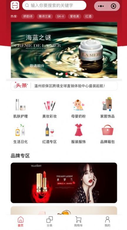 温综保全球购