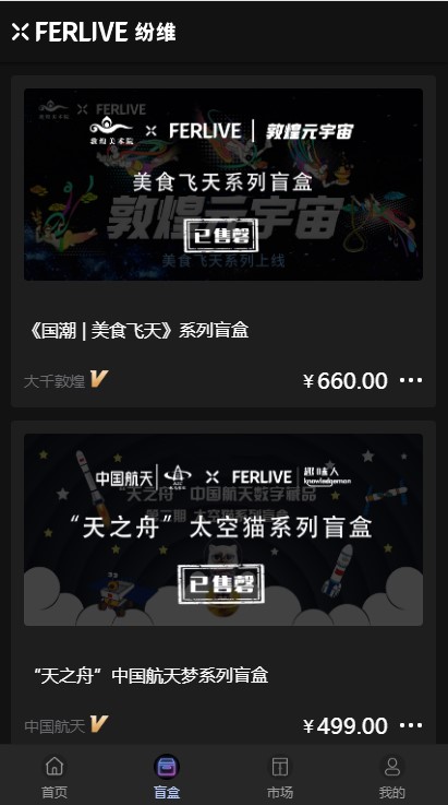 FERLIVE纷维