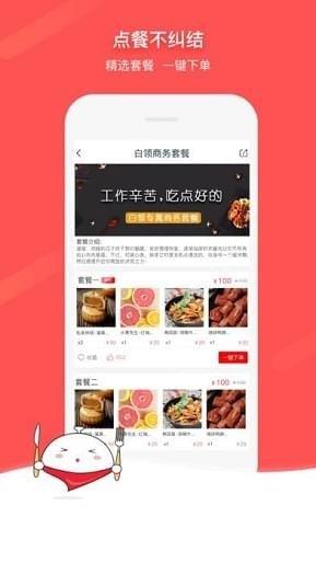 聚膳宅配