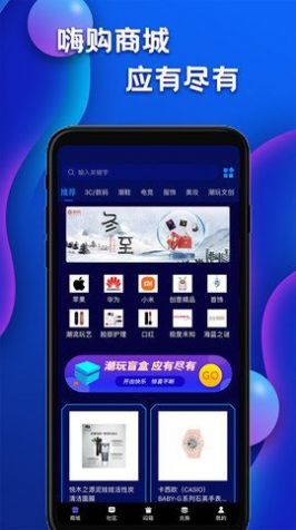福嗨购