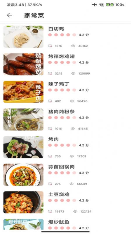 孕期食谱