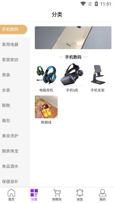 易行天下购物