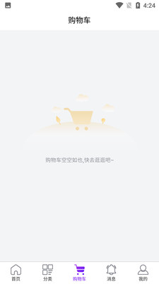 易行天下购物