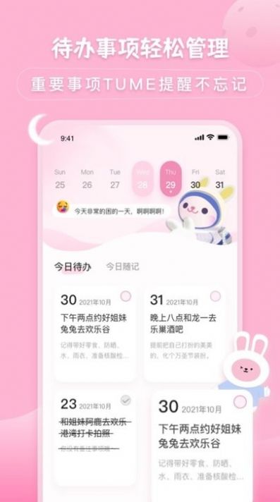 萌宅物语