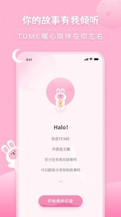 萌宅物语