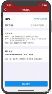 菲尼萨求职通
