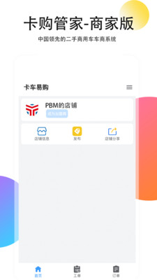 卡购管家