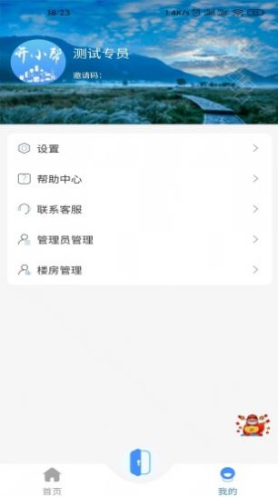 开小帮