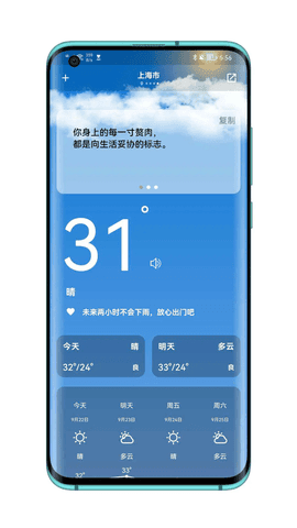 毒汤天气