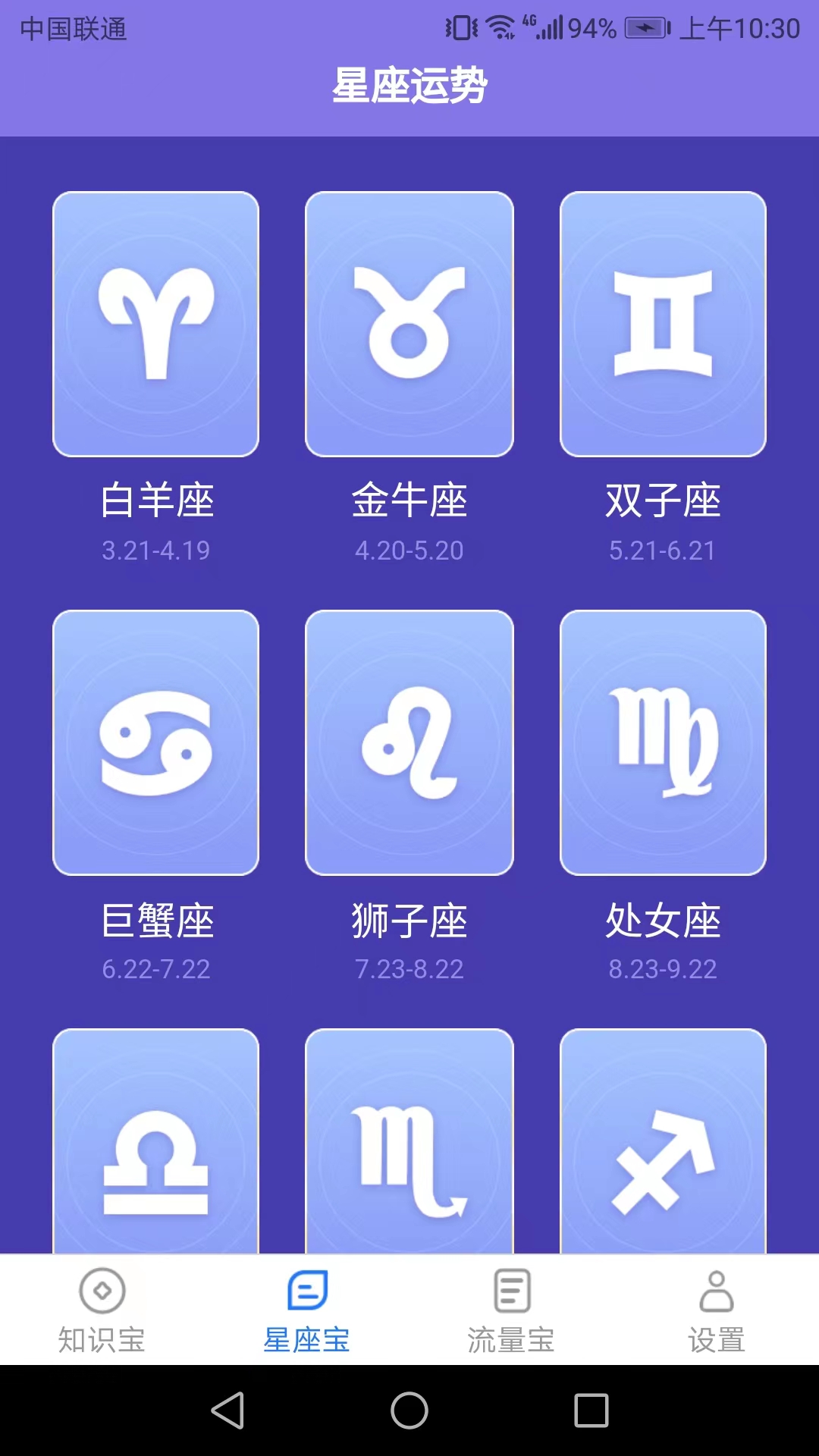 天天上网宝