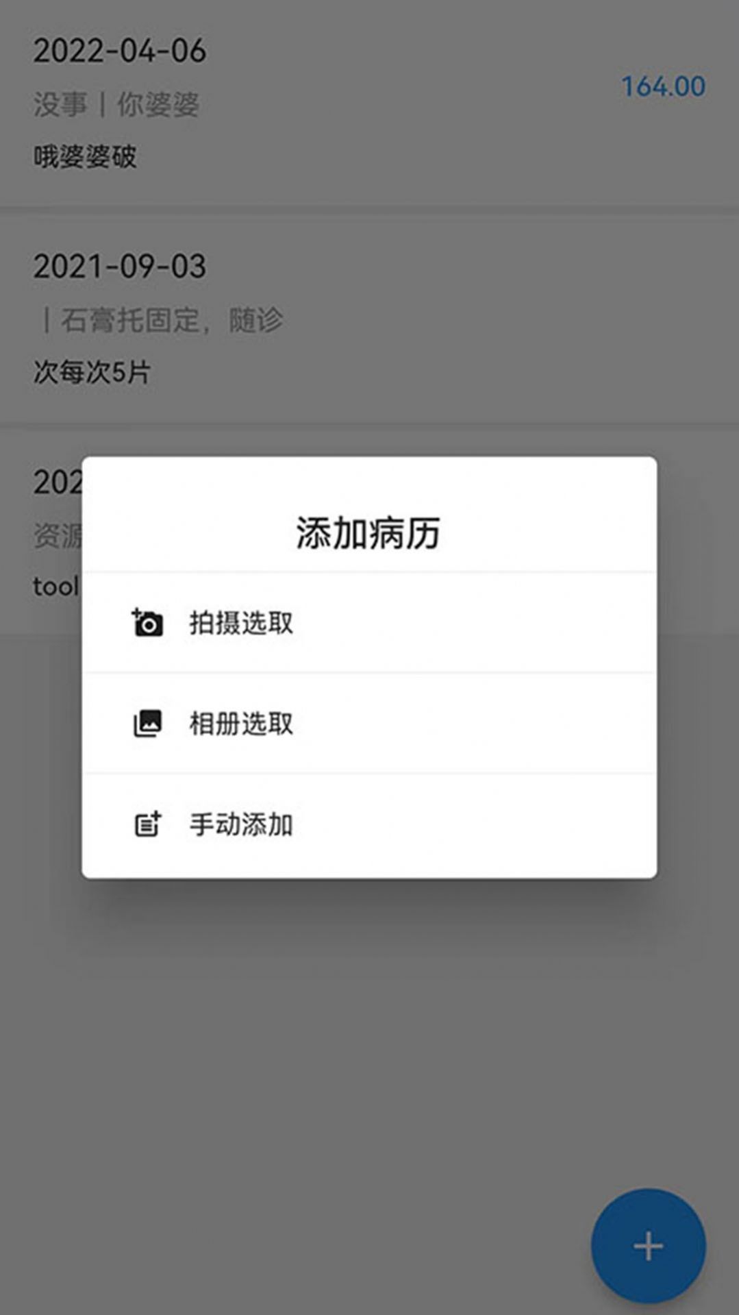 飞链医生 飞链医生