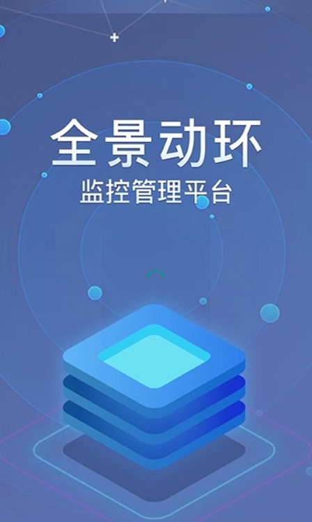 全景动环监控