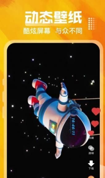 快滑免费壁纸 快滑免费壁纸