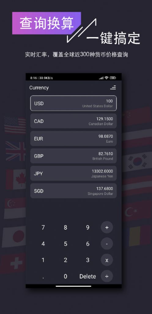 货币汇率换算器 货币汇率换算器