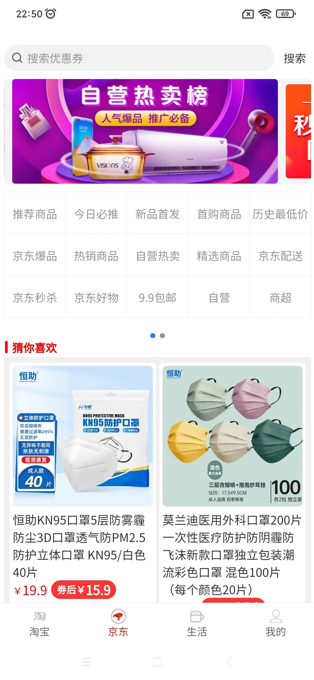 优惠劵查询