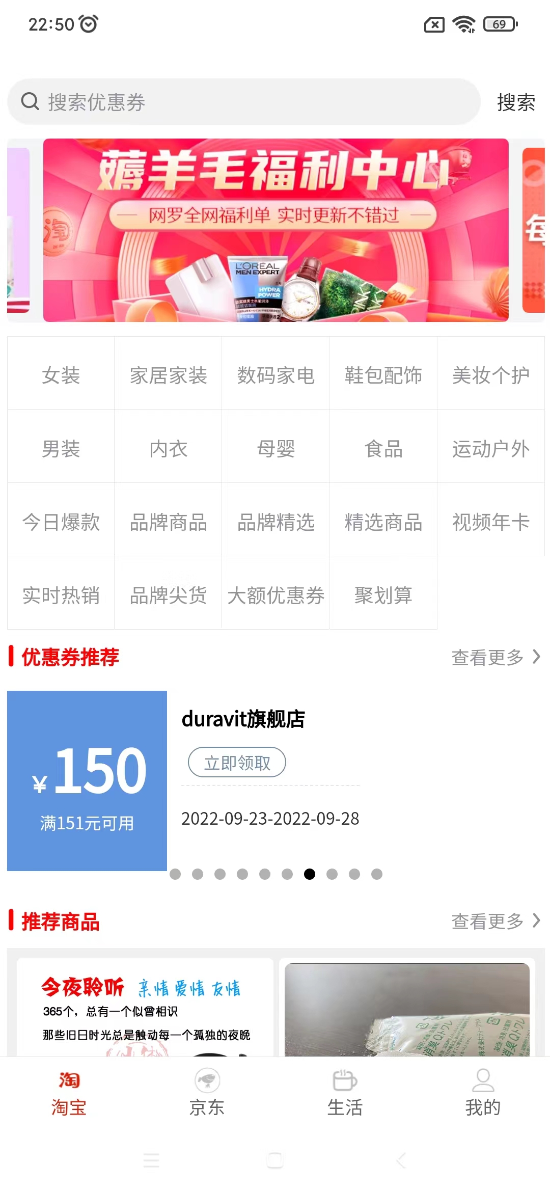 优惠劵查询