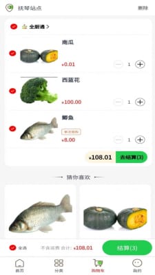全厨通 全厨通