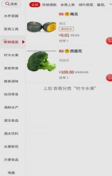 全厨通