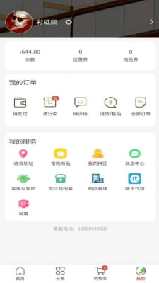 全厨通