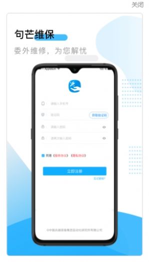 句芒维保 句芒维保